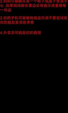 妈妈惊魂 妈妈惊魂