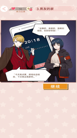 舔狗日记找茬 舔狗日记找茬