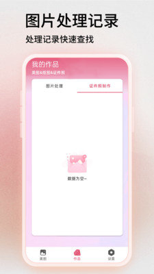 snapseed手机修图免费版