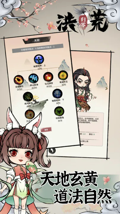 洪荒归零 洪荒归零