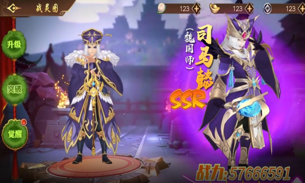 三国志重返汉末