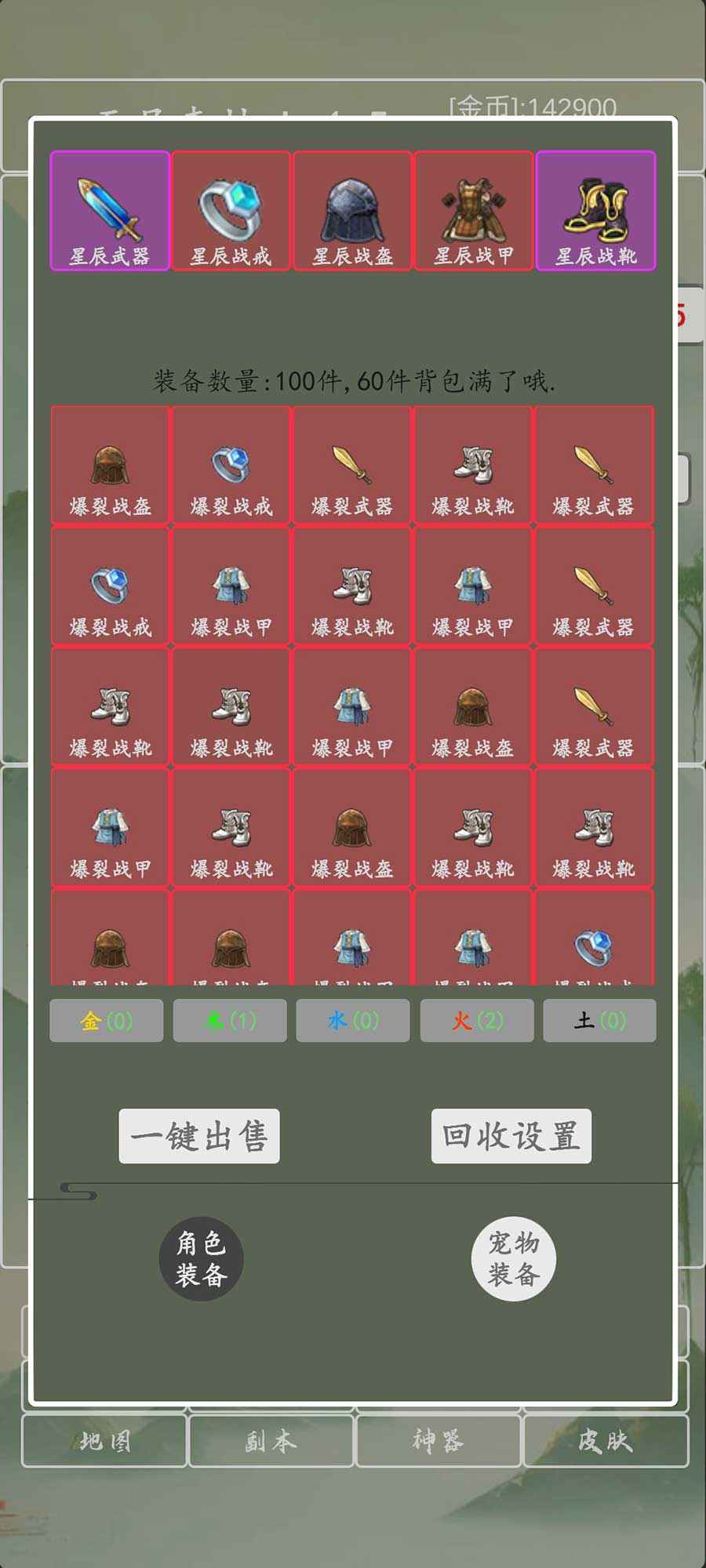 打个破烂变神器 打个破烂变神器