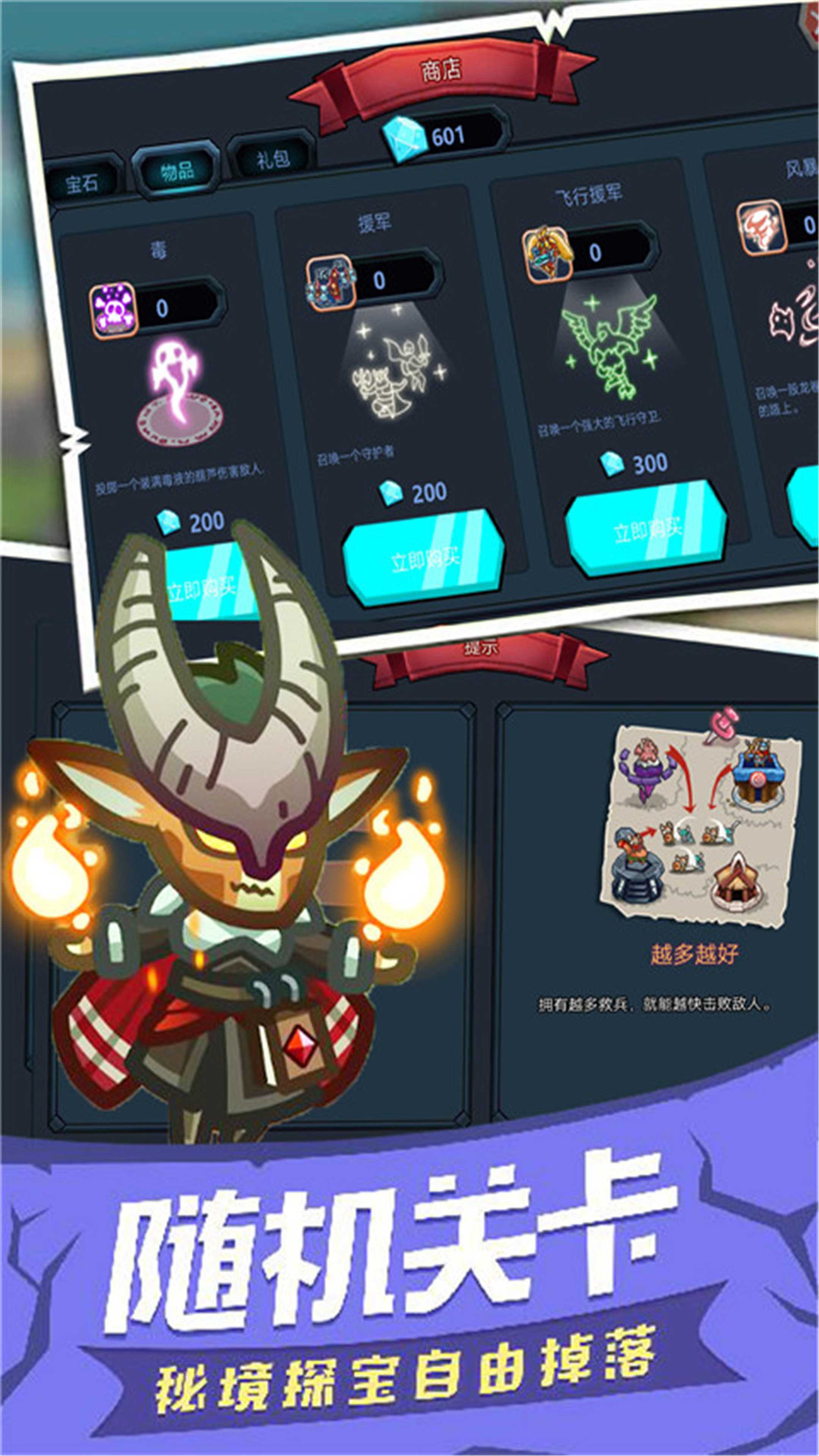 士兵塔防记 士兵塔防记