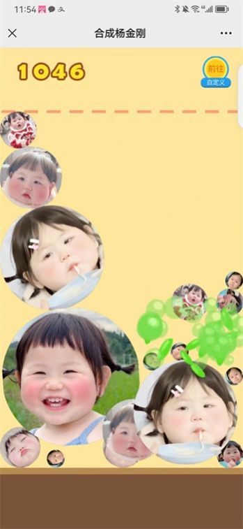 抖音合成杨金刚