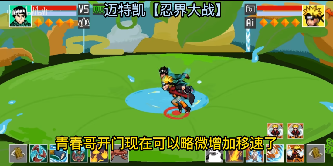 像素火影周年版