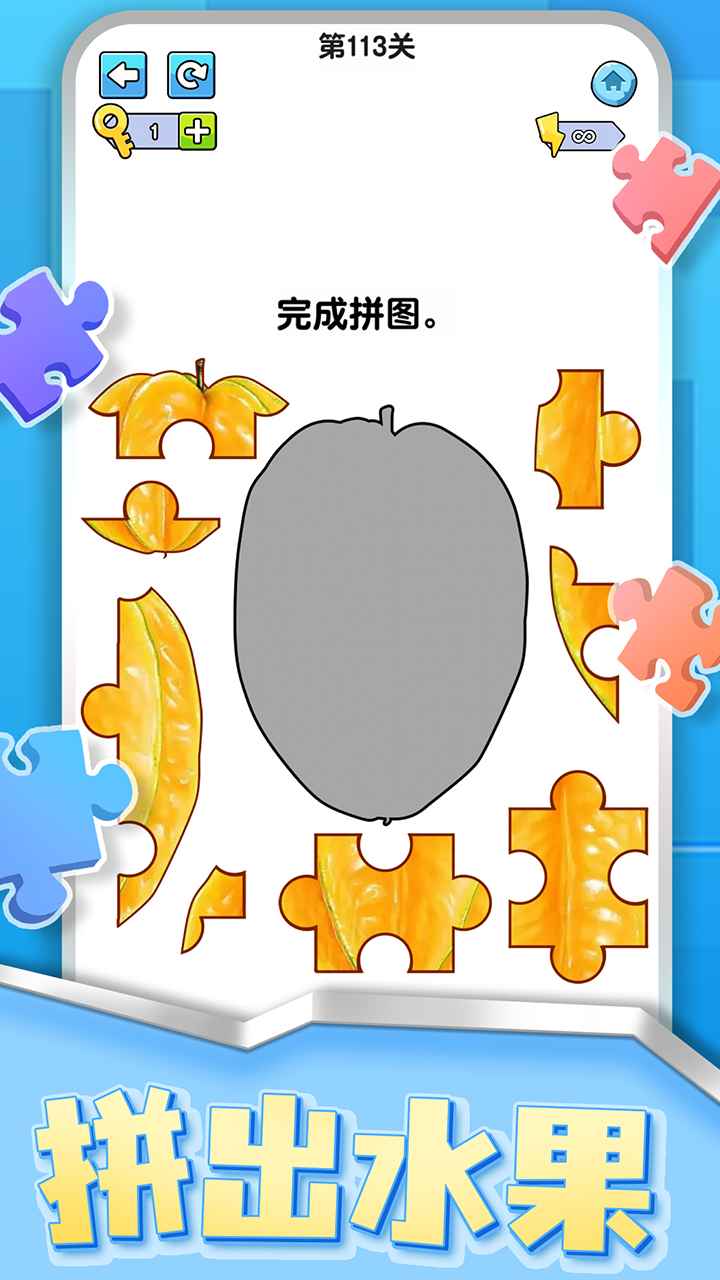 烧脑拼图达人 烧脑拼图达人