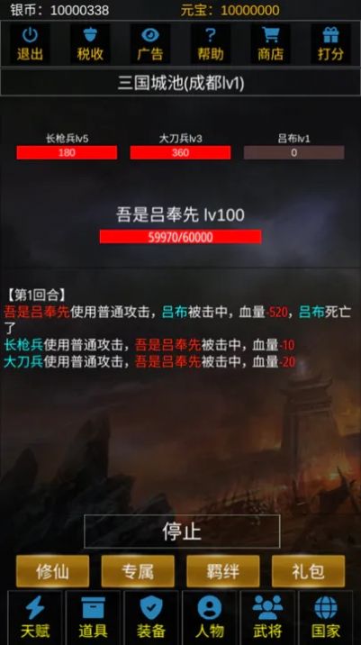 重生三国我欲修仙 重生三国我欲修仙