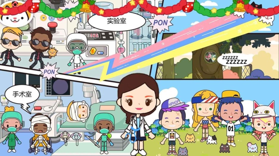 米加世界小医生 米加世界小医生