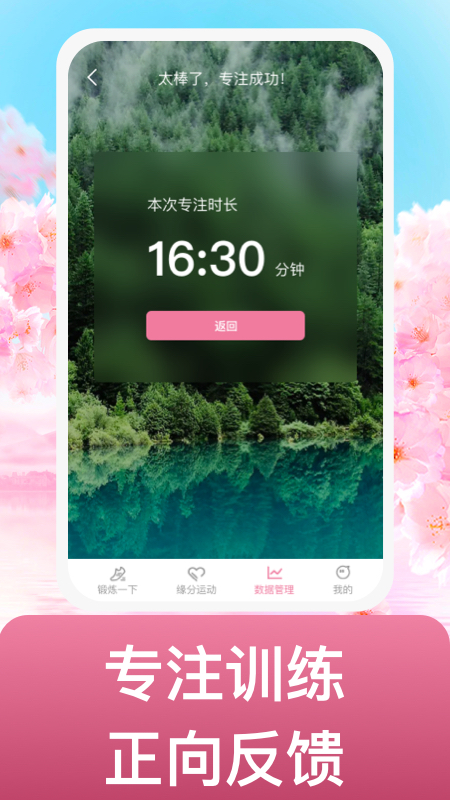 缘起运动