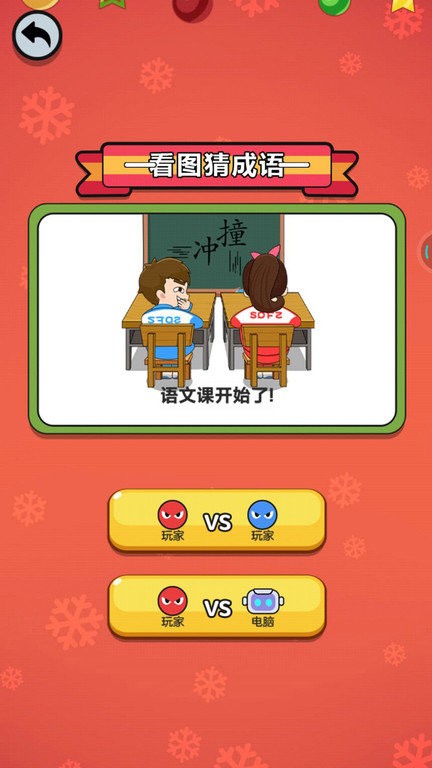 疯狂解压 疯狂解压