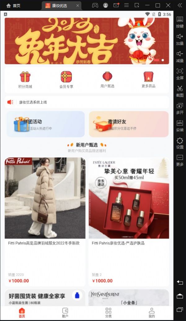 康妆优选 康妆优选