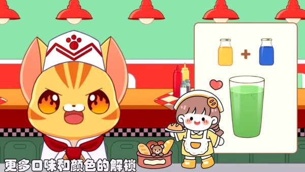 模拟果汁制作 模拟果汁制作