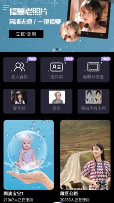 豆丁相机 豆丁相机