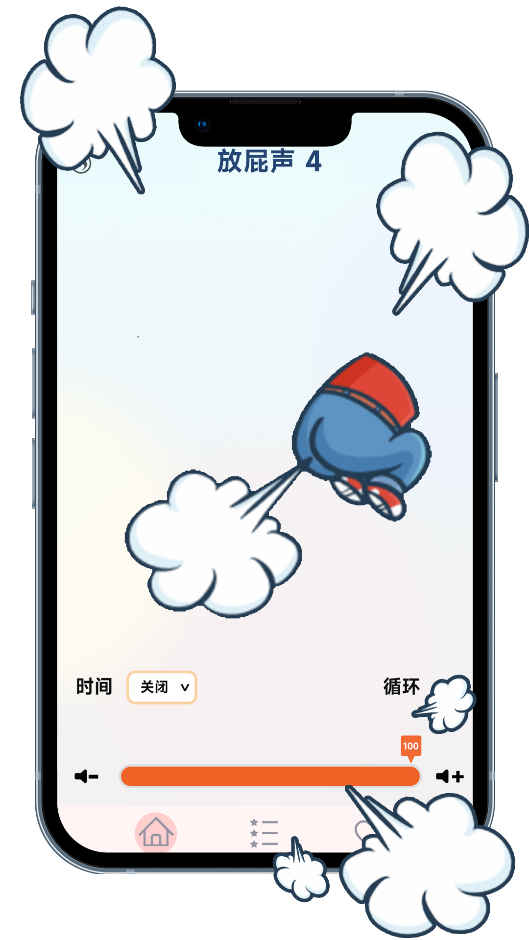 放屁恶搞模拟器 放屁恶搞模拟器