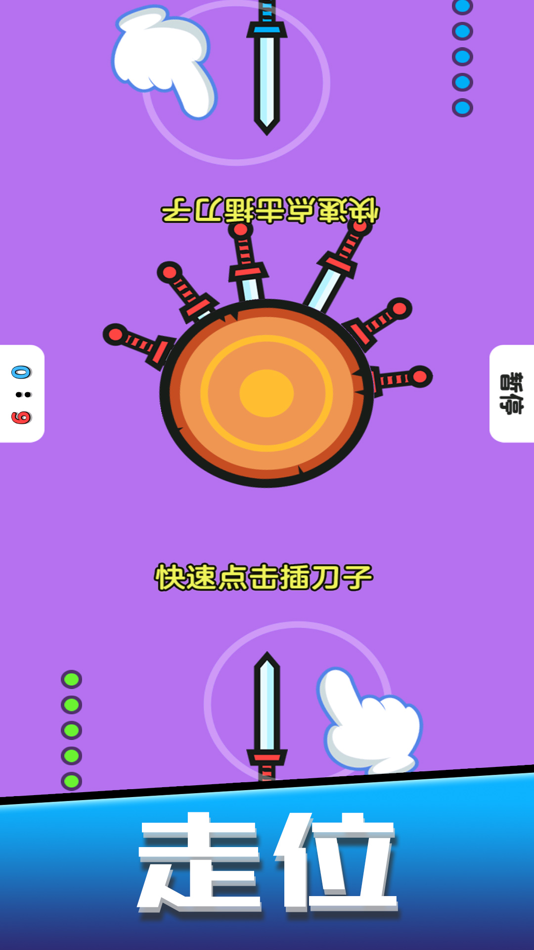 迷你弹弹乐 迷你弹弹乐