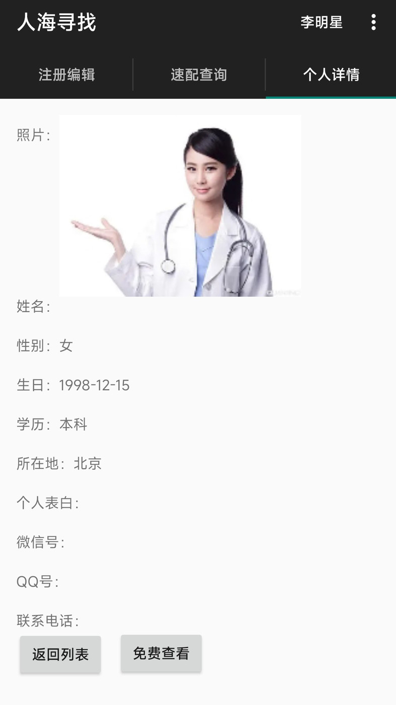 人海寻找 人海寻找