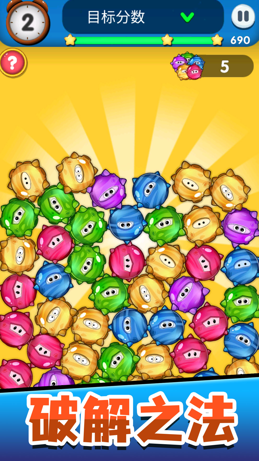 消除连连乐 消除连连乐