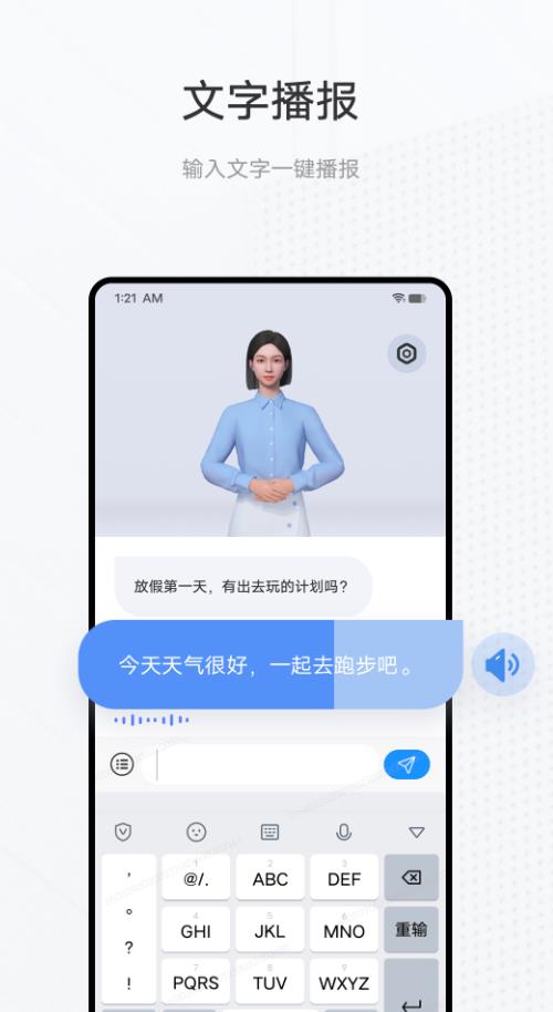 手语翻译官