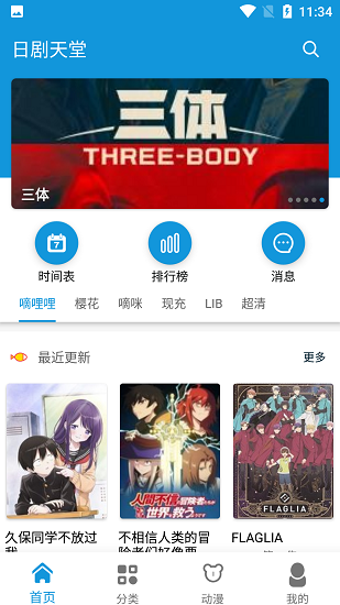 嘀哩日剧 嘀哩日剧