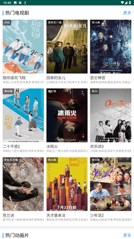 贝贝影视 贝贝影视