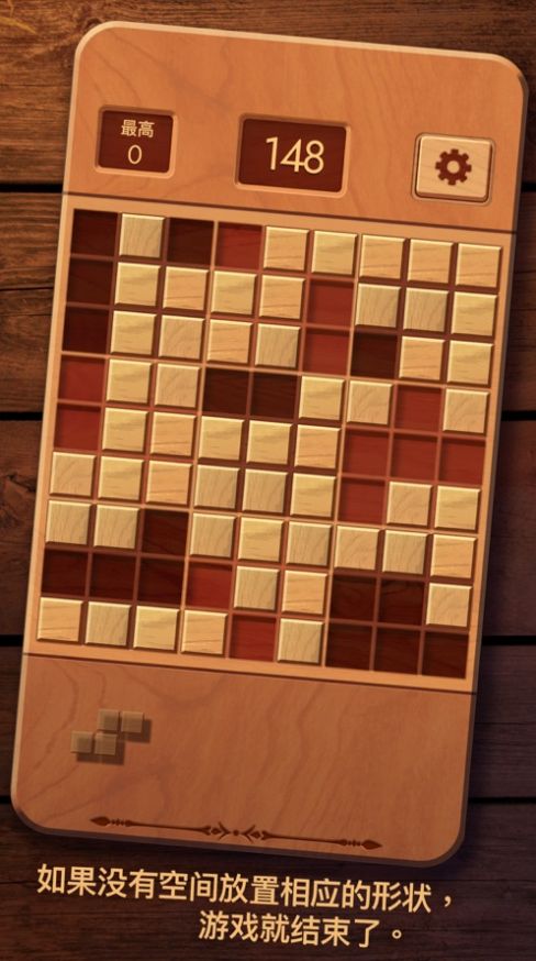 木块九宫格 木块九宫格