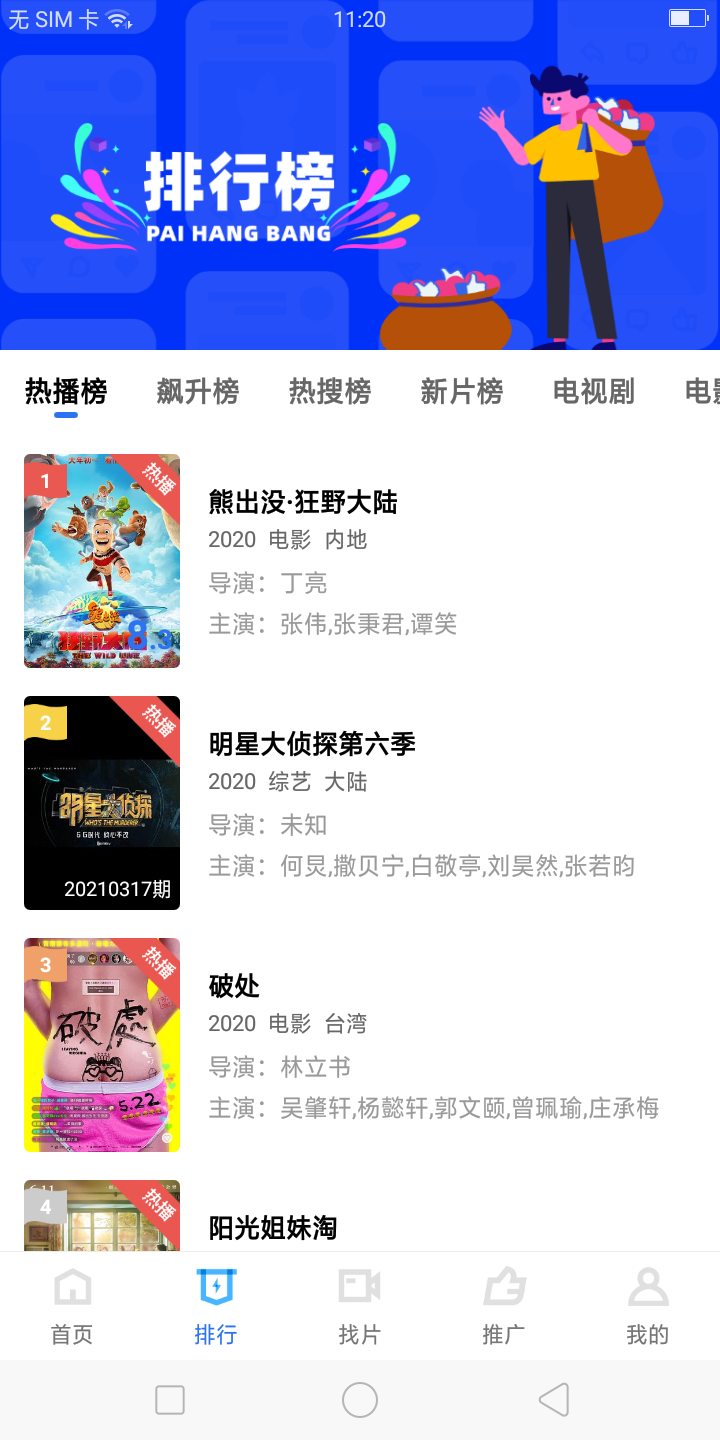 地瓜视频 地瓜视频