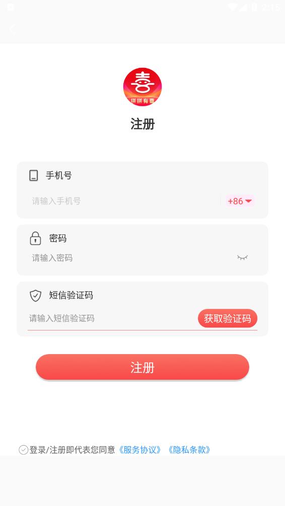 拼拼有喜 拼拼有喜