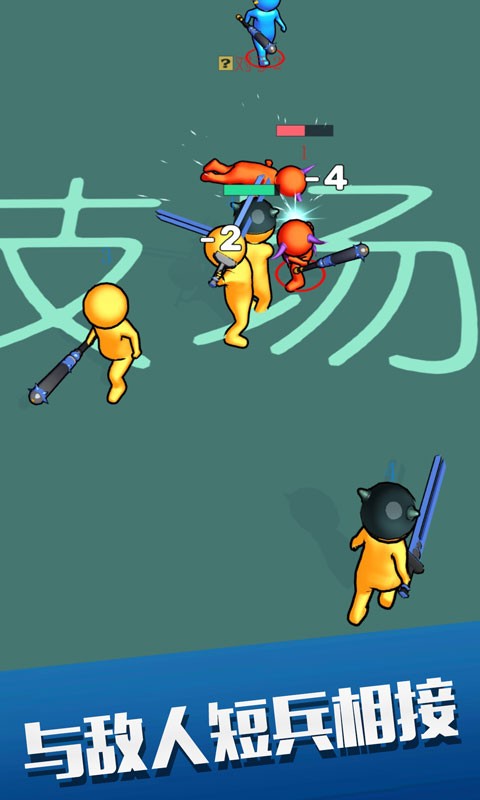 火柴人克隆军队 火柴人克隆军队