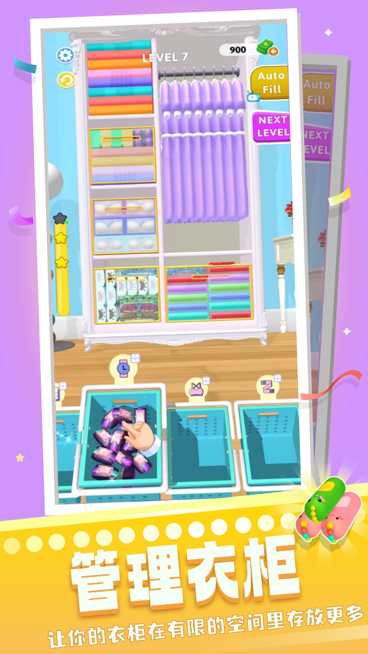 魔法衣柜 魔法衣柜