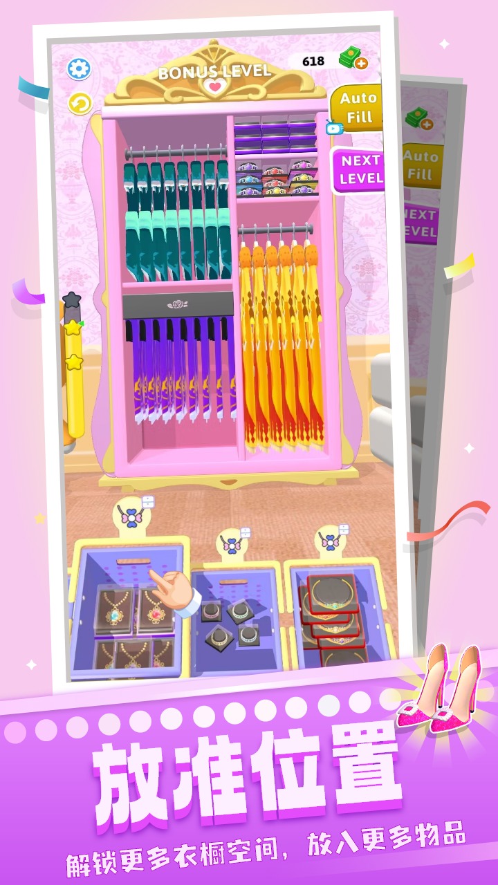 魔法衣柜 魔法衣柜