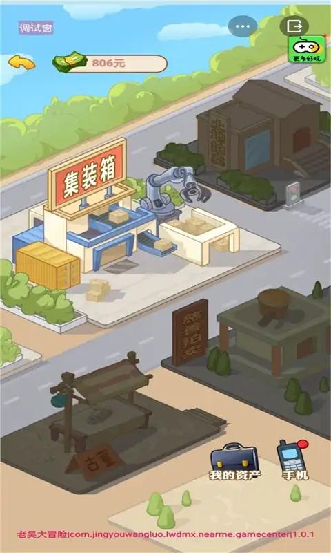 男人逆袭记 男人逆袭记