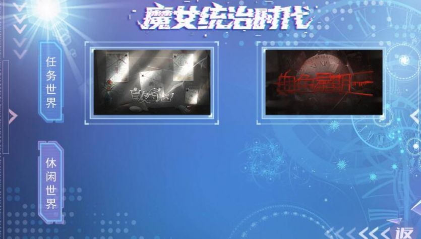 易次元魔女统治时代