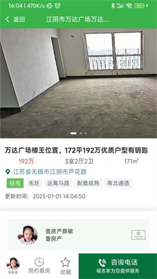 福吉家