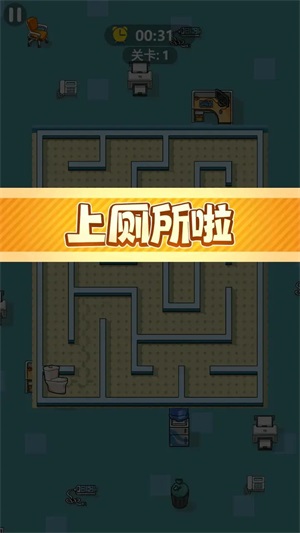 快去找厕所 快去找厕所