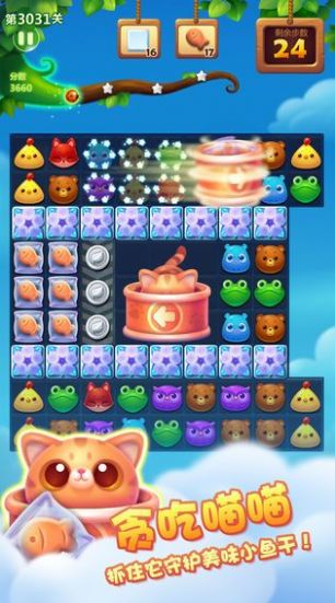 聚吧消消乐 聚吧消消乐