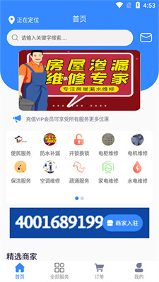 广众维修