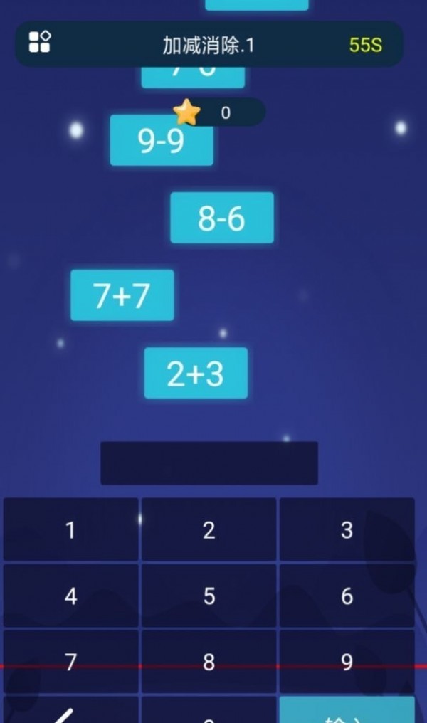 加减消除 加减消除