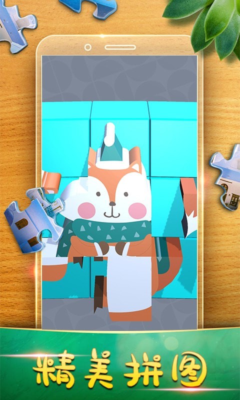 宝宝旋转拼图 宝宝旋转拼图