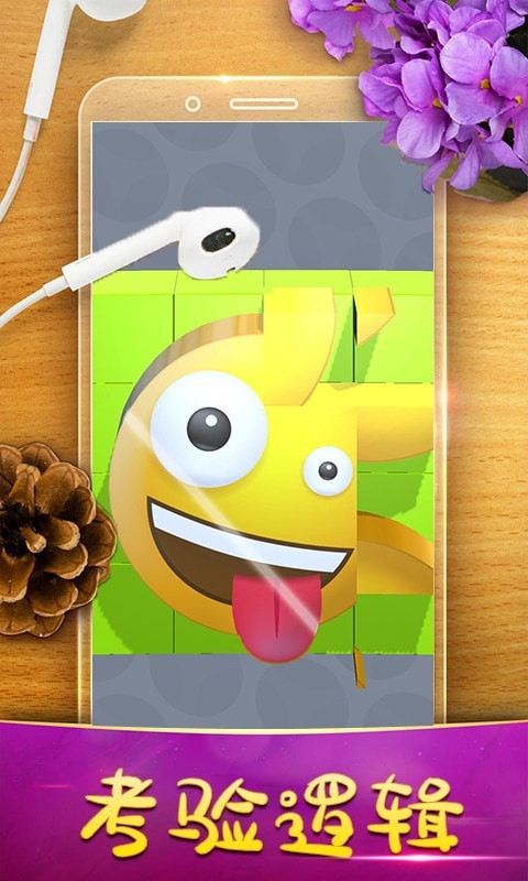 宝宝旋转拼图 宝宝旋转拼图