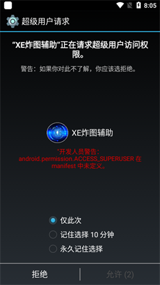 xe炸图辅助器 xe炸图辅助器