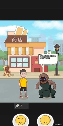 不服来捶我 不服来捶我