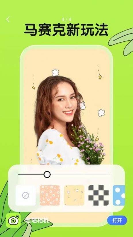 君瑶相机 君瑶相机