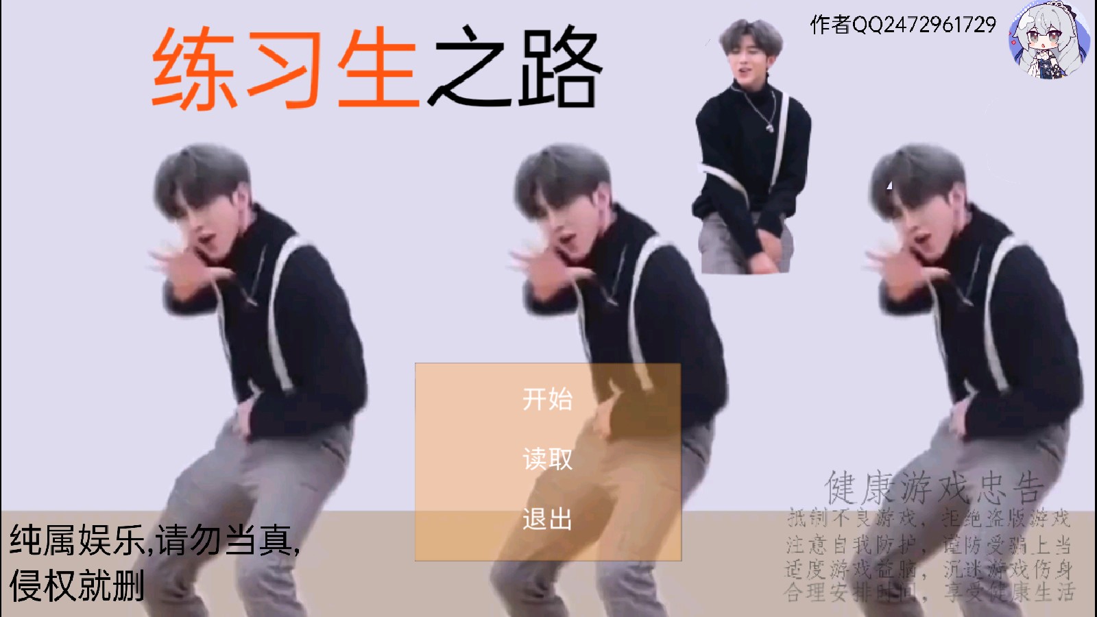 练习生之路 练习生之路