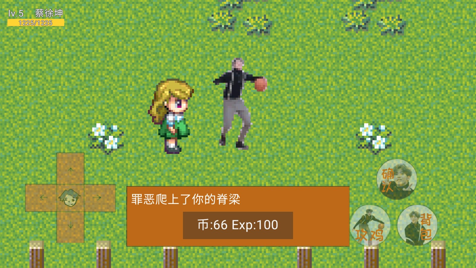 练习生之路 练习生之路