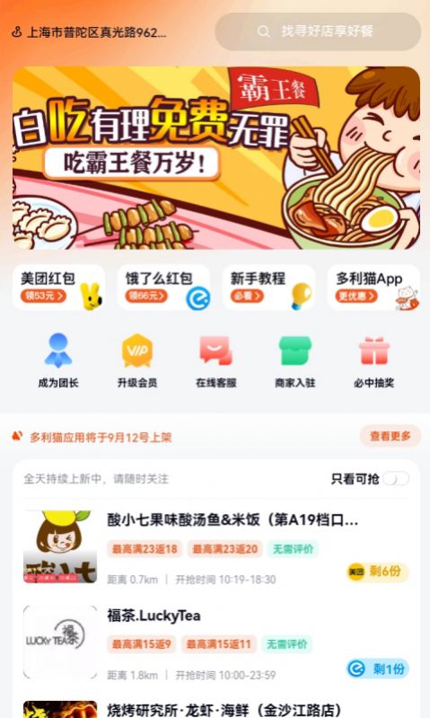 多利猫霸王圈 多利猫霸王圈