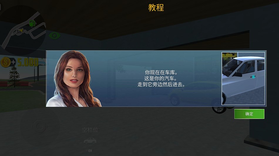 城市驾驶模拟器 城市驾驶模拟器