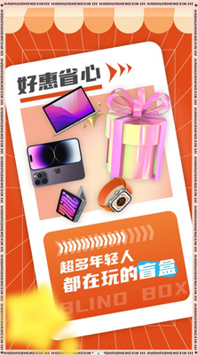 好惠省心 好惠省心