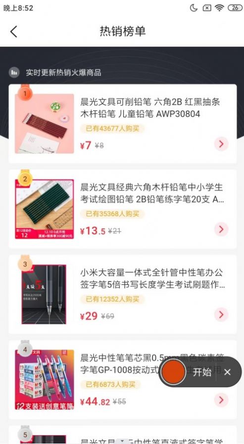 广通宏商城 广通宏商城