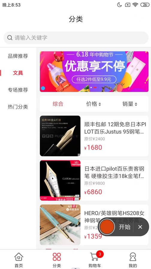 广通宏商城 广通宏商城