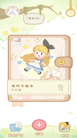 点点手账 点点手账